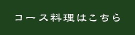 course_btn