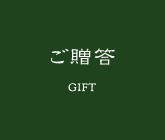 gift_nav